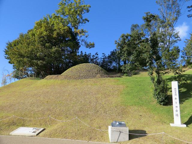 Kitora Tomb